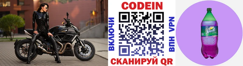 где купить наркоту  Рошаль  Codein Purple Drank 