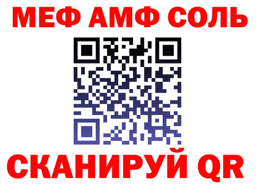 АМФ 97% зеркало даркнет KRAKEN Рошаль